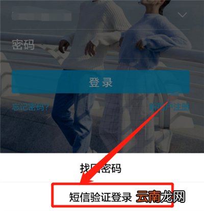 qq短信验证登录怎么登
