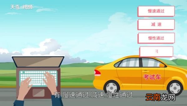 科目四考试技巧 科目四考试技巧和方法