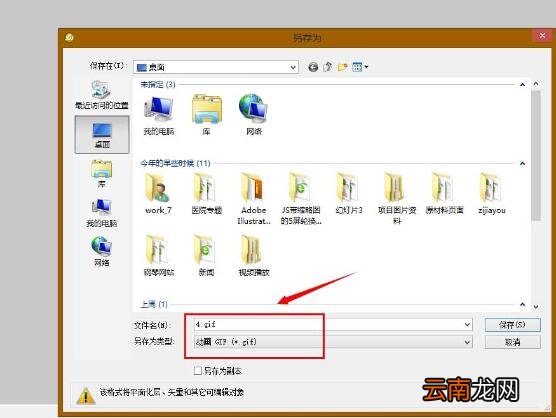 Fireworks制作闪动图片的图文操作步骤