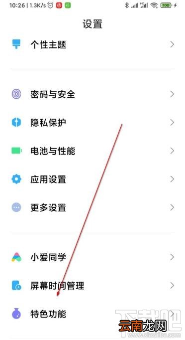 MIUI12视频工具箱在哪打开？
