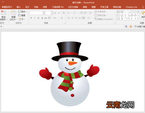 PPT给图片加上杂色效果的操作流程