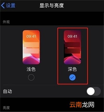 苹果微信深色模式怎么设置