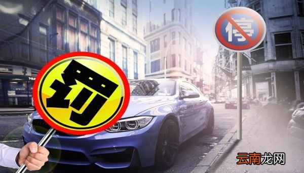 违反禁令标志指示是什么意思 什么是违反禁令标志指示
