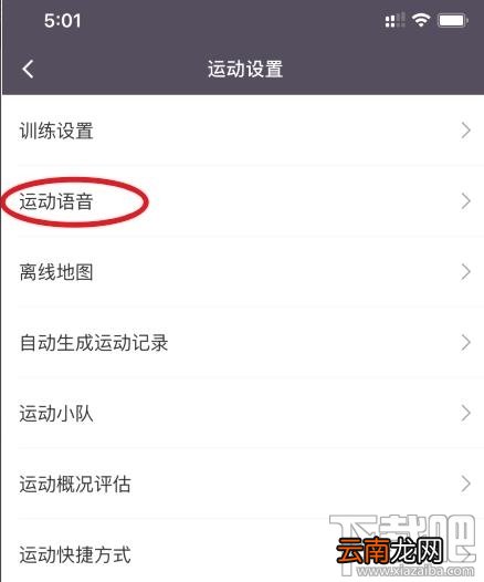 Keep示范教练在哪设置性别？Keep更改示范教练性别的技巧