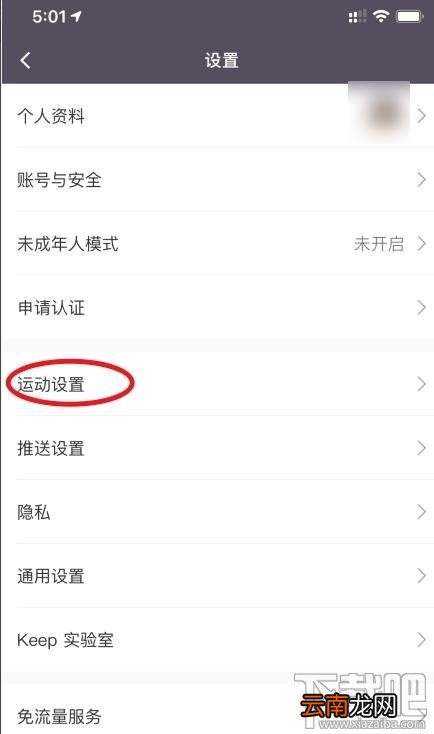 Keep示范教练在哪设置性别？Keep更改示范教练性别的技巧