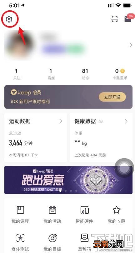 Keep示范教练在哪设置性别？Keep更改示范教练性别的技巧