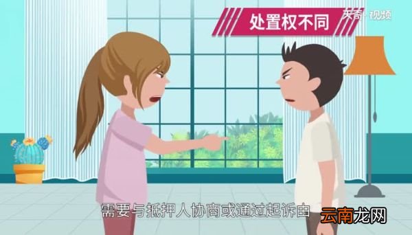 抵押和质押的区别 抵押车和质押车哪个安全