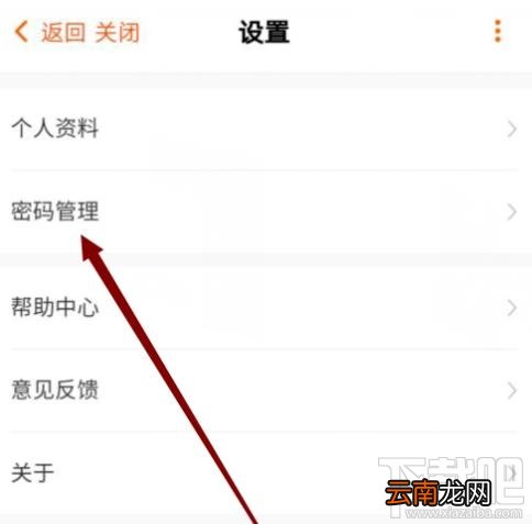 芒果TVapp交易密码在哪设置?芒果TV设置交易密码的技巧