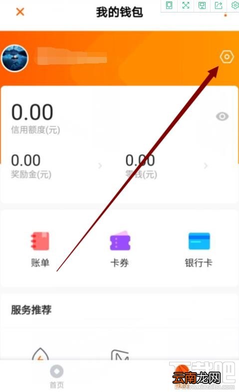 芒果TVapp交易密码在哪设置?芒果TV设置交易密码的技巧