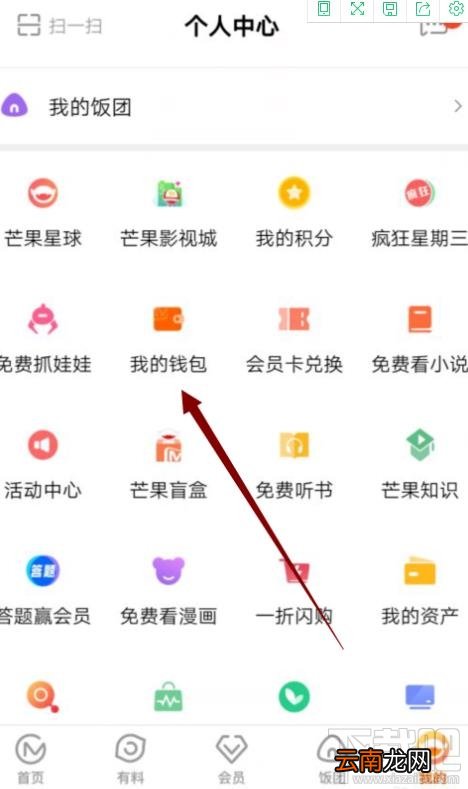 芒果TVapp交易密码在哪设置?芒果TV设置交易密码的技巧