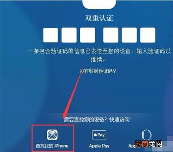 华为怎样定位苹果手机