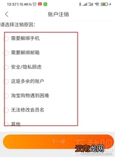 菜鸟裹裹app如何注销账户？菜鸟裹裹注销流程