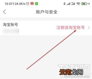 菜鸟裹裹app如何注销账户？菜鸟裹裹注销流程