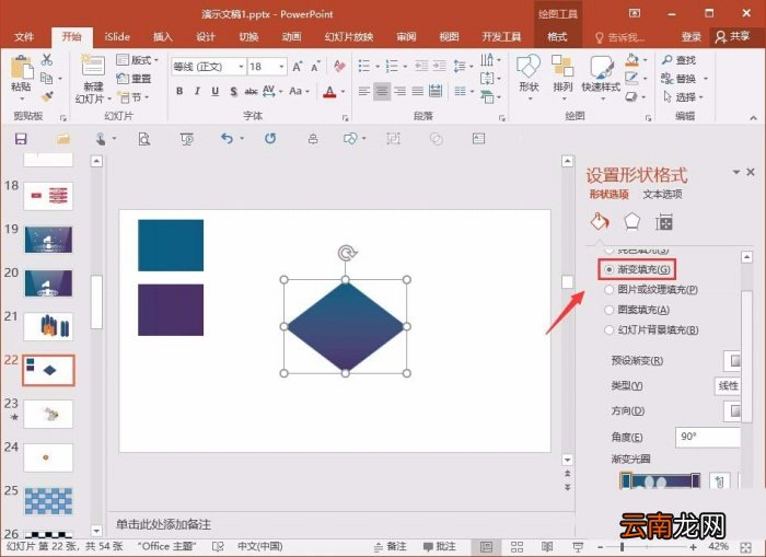 PPT绘制三维立体柱形操作步骤讲解