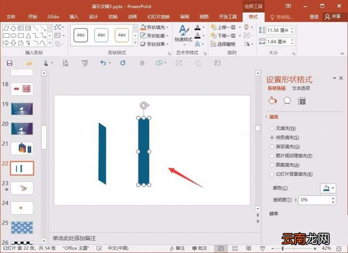 PPT绘制三维立体柱形操作步骤讲解