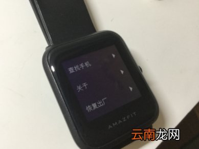 小米手表怎么恢复出厂设置