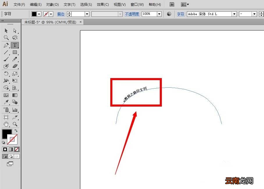 AI制作路径文字的操作步骤