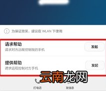 华为手机如何亲情守护