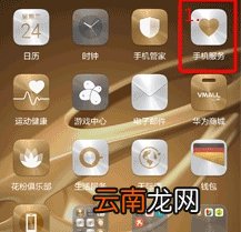华为手机如何亲情守护