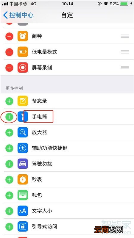 苹果8plus手电筒在哪里