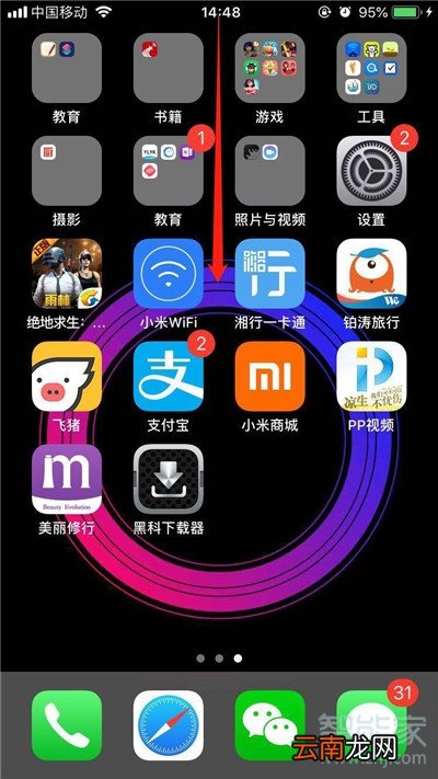 苹果8plus手电筒在哪里