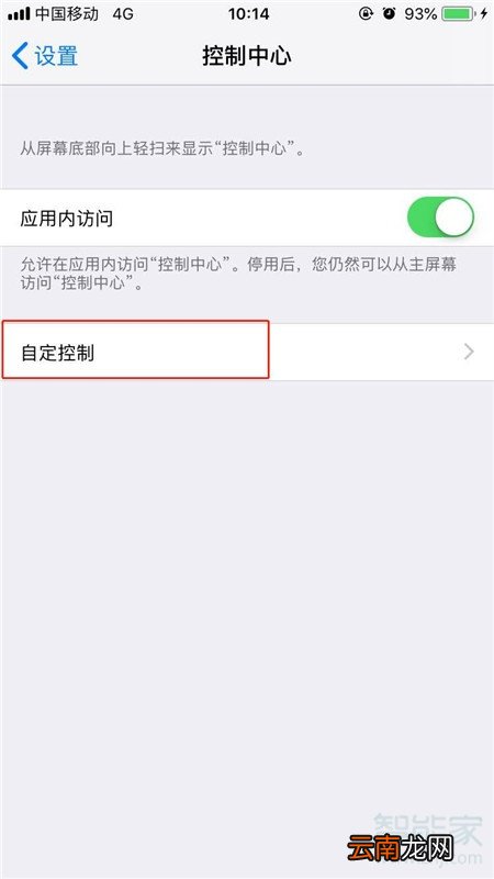 苹果8plus手电筒在哪里
