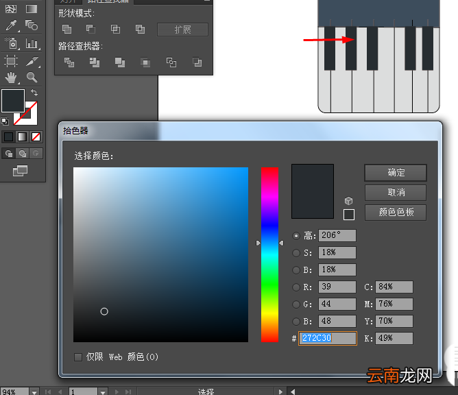 Ai绘制画板图标的操作过程