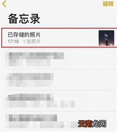 苹果手机怎么隐藏照片加密