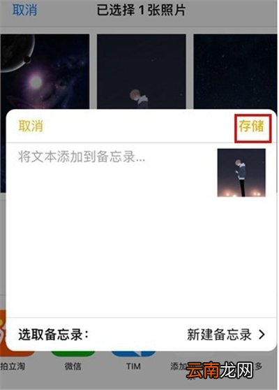 苹果手机怎么隐藏照片加密