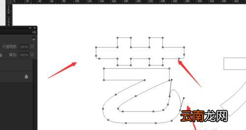 ps打造艺术字的操作过程