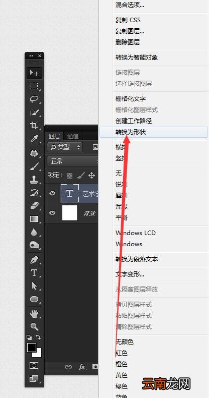 ps打造艺术字的操作过程