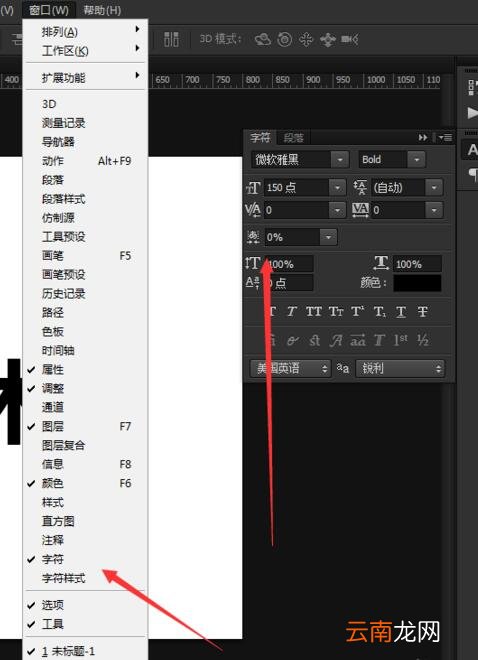 ps打造艺术字的操作过程