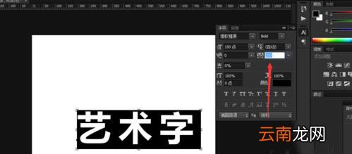 ps打造艺术字的操作过程