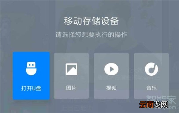 小米电视usb怎么打开