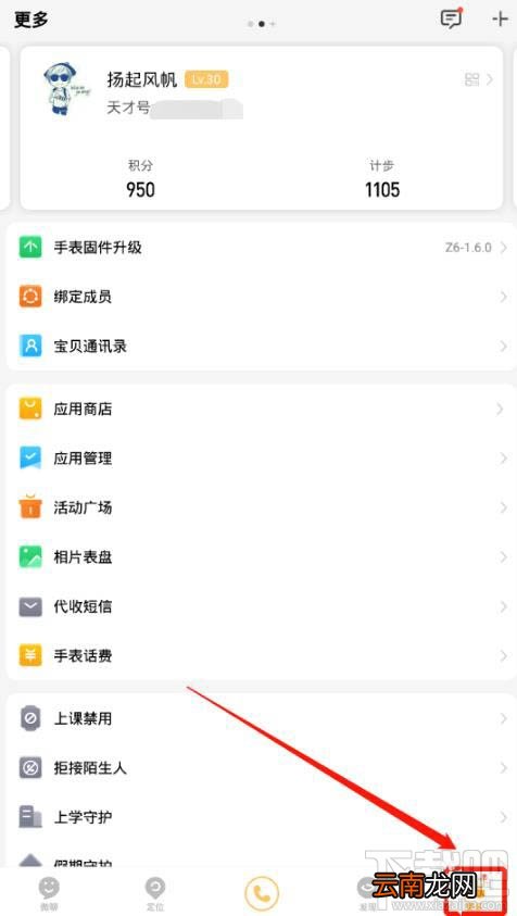 小天才电话手表怎么发短信？小天才手表发短信的教程