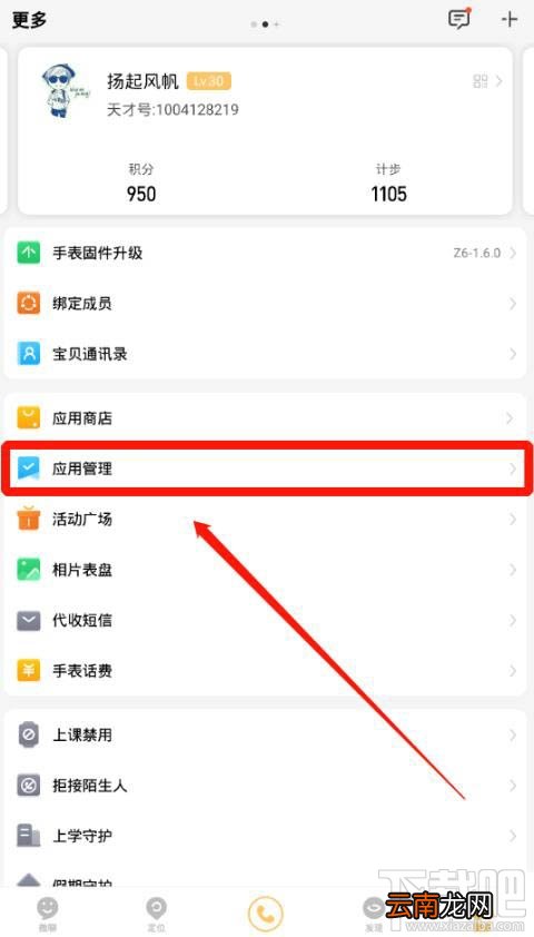 小天才电话手表怎么发短信？小天才手表发短信的教程