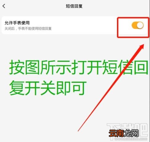 小天才电话手表怎么发短信？小天才手表发短信的教程