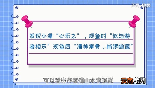 小石潭记的写作顺序是什么 小石潭记的写作顺序