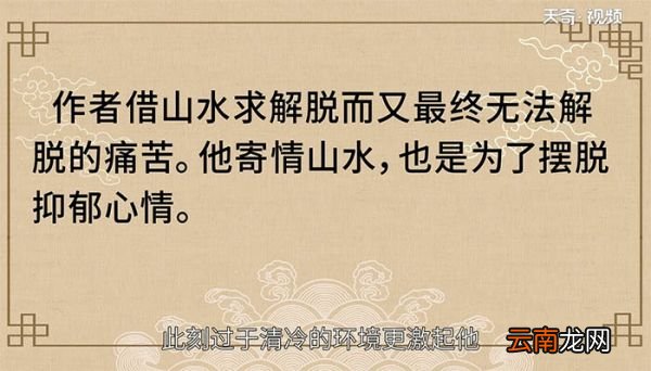 小石潭记的写作顺序是什么 小石潭记的写作顺序
