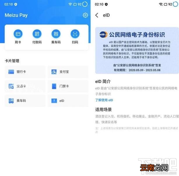 魅族17用的是什么系统？ 魅族17系统Flyme8.1详细测评