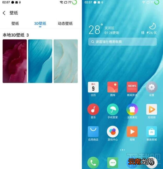 魅族17用的是什么系统？ 魅族17系统Flyme8.1详细测评