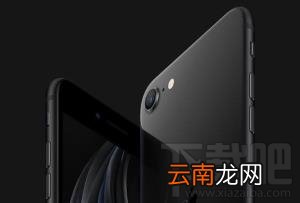 苹果iPhone SE支持无线充电吗？iPhone SE充电注意事项