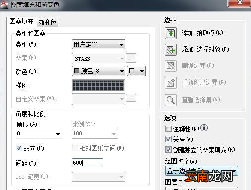 cad中填充功能使用操作介绍