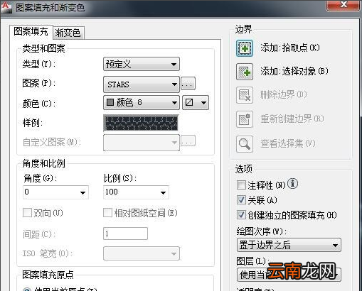 cad中填充功能使用操作介绍
