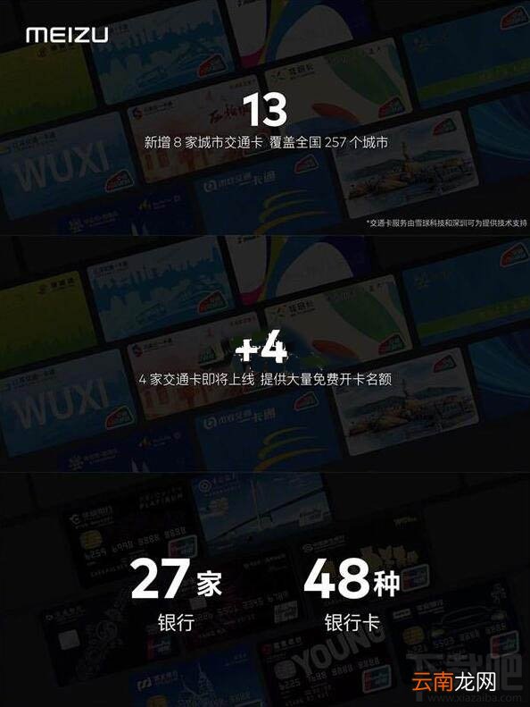 魅族17有nfc功能吗?魅族17手机是否支持NFC功能