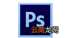 ps提示图层被锁定不能编辑图层处理操作讲解