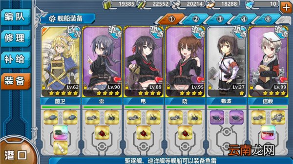 战舰少女R柯尼斯堡介绍