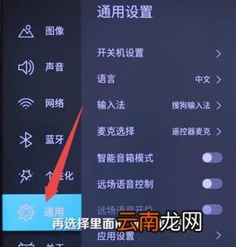海信电视怎么语音使用