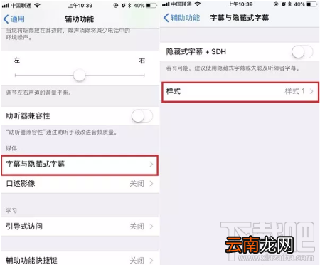 iPhone怎么更换字体风格？iPhone字体风格更换方法