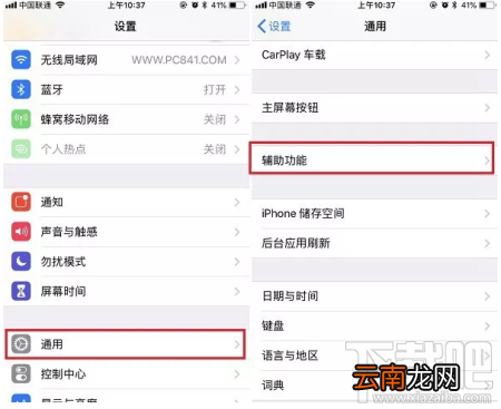 iPhone怎么更换字体风格？iPhone字体风格更换方法